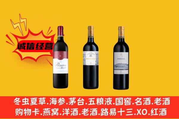 海东化隆县上门回收拉菲价格