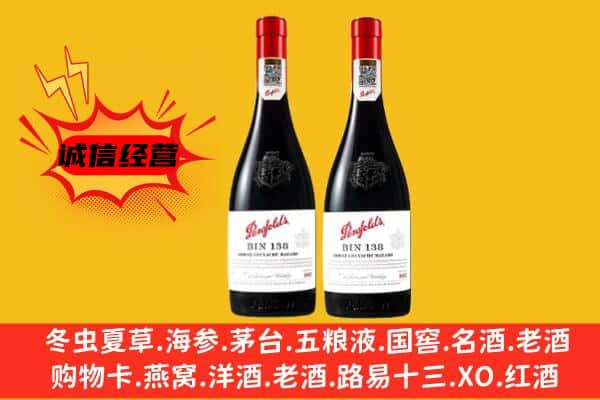 海东化隆县上门回收奔富价格