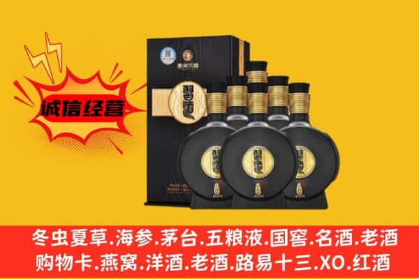 海东化隆县上门回收习酒价格