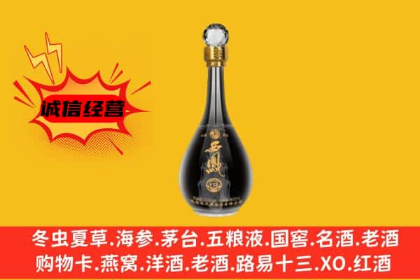 海东化隆县上门回收西凤酒价格