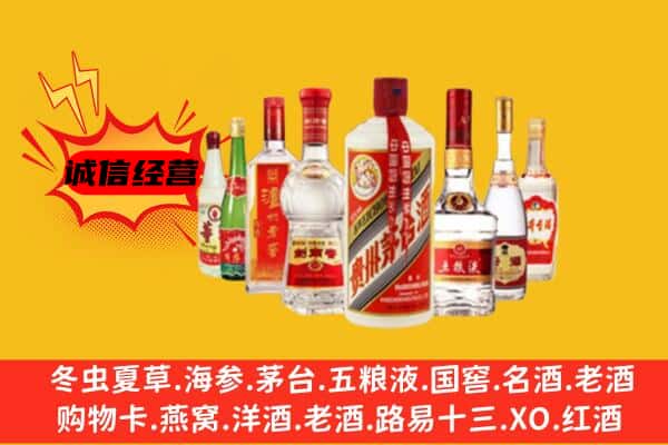 海东化隆县回收老名酒