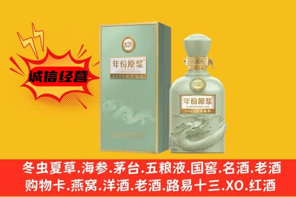 海东化隆县上门回收古井贡酒价格