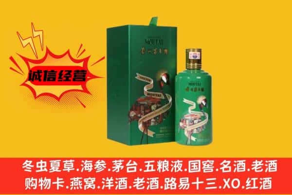 海东化隆县回收出口茅台酒