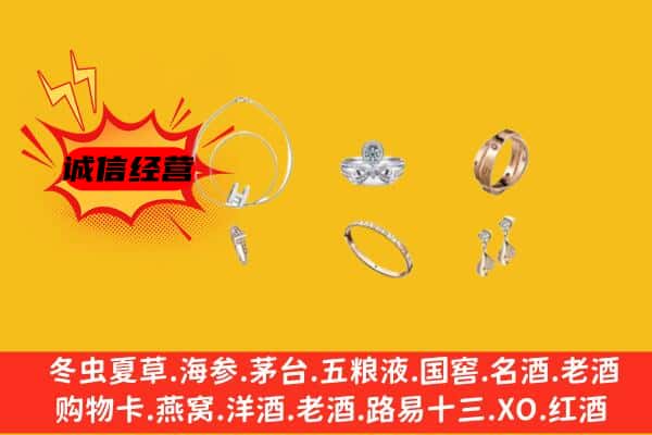 海东化隆县回收首饰