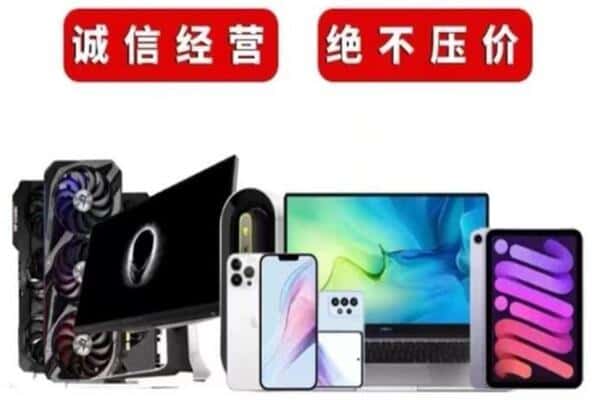 海东化隆县回收音响